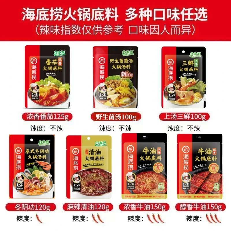 筷手小厨牛油番茄火锅底料麻辣香锅正宗重庆川味火锅小包装一人食