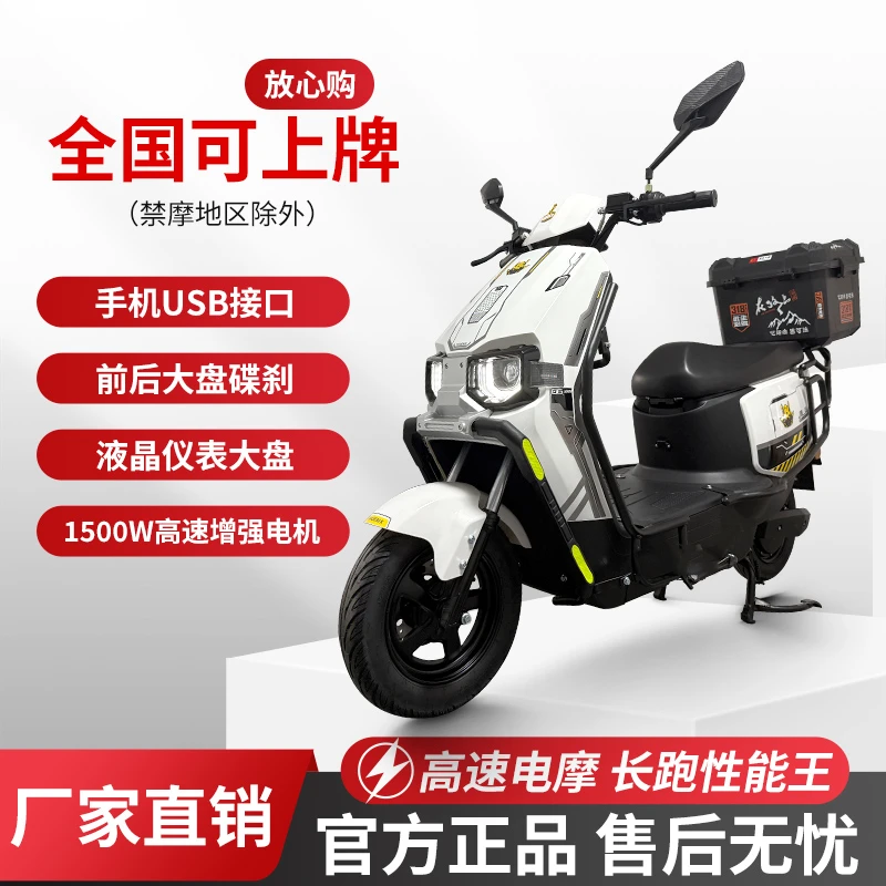 凤凰新品高速电摩大功率长续航电动摩托车时尚爆款电动车Q