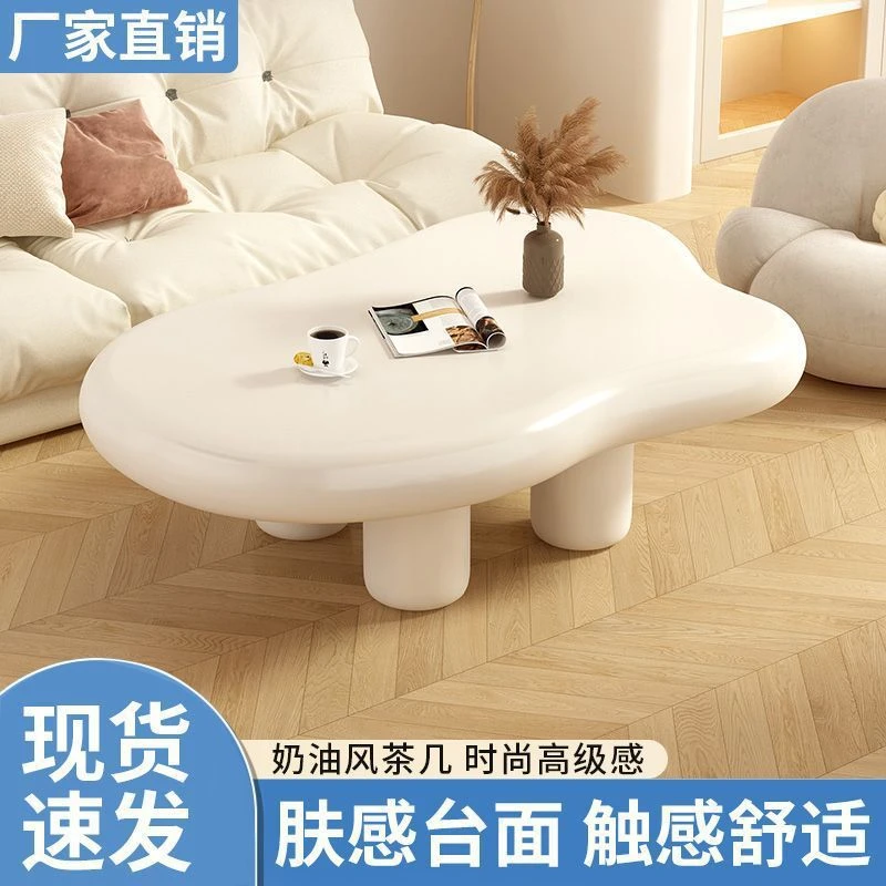 云朵茶几北欧家用客厅简约现代小户型桌奶油侘寂风茶桌子餐桌