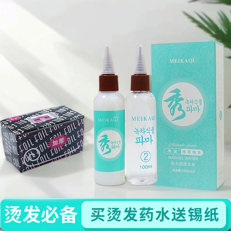 绿茶秀冷烫药水理发店专用芳香冷烫精美发店卷发纹理锡纸烫电发水