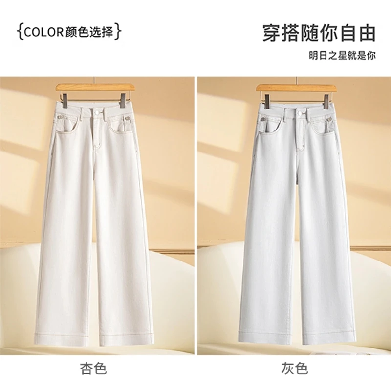 2025春款浅色牛仔阔腿直筒牛仔显瘦白色高腰春夏季薄款宽松