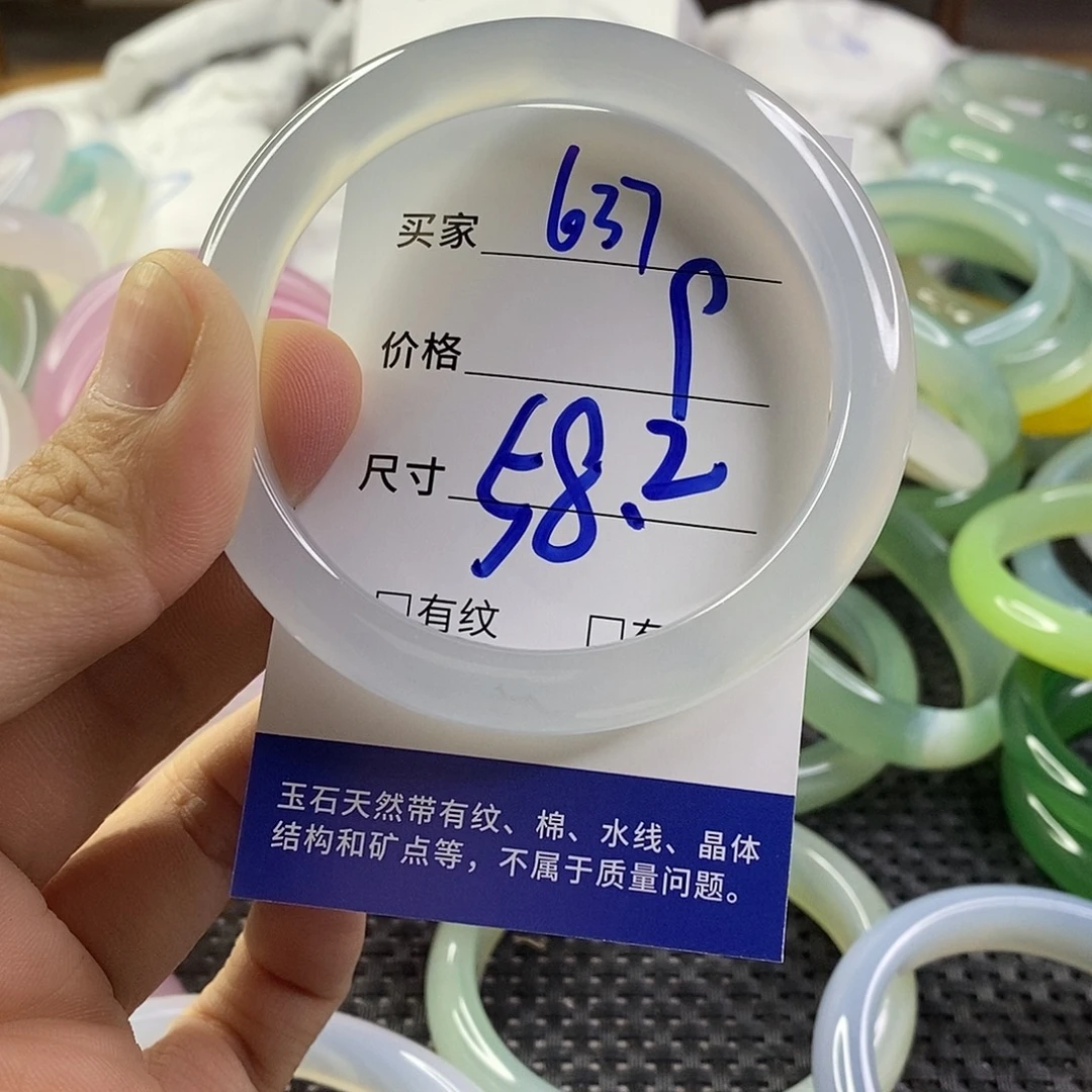 手镯玛瑙/玉髓未镶嵌637