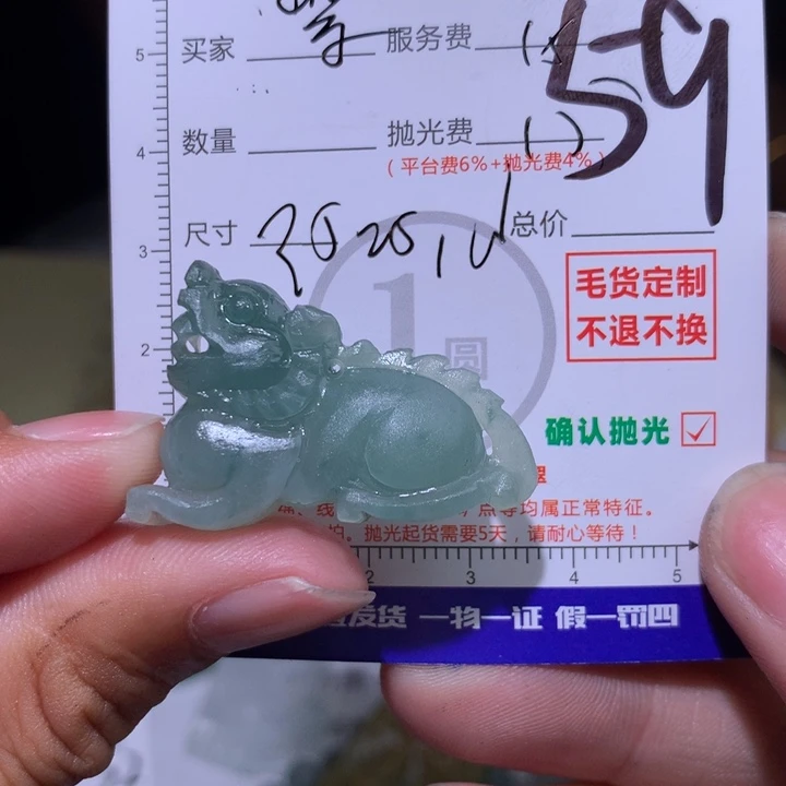 紫***陌定制翡翠未镶嵌111