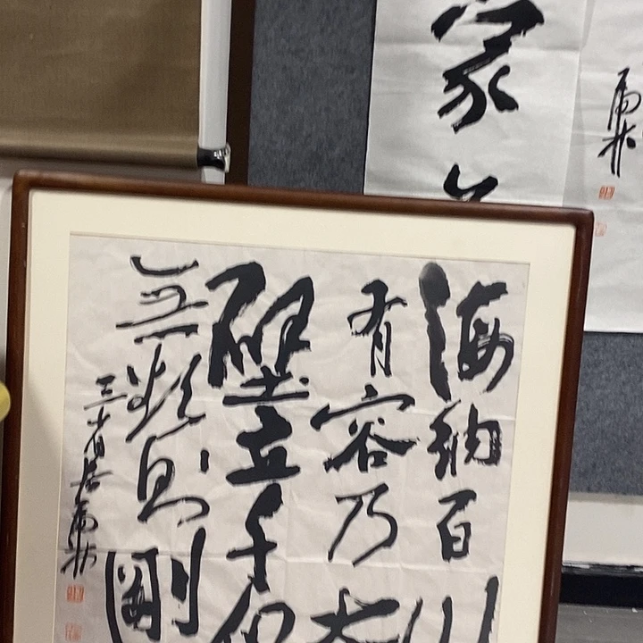 行***疆书法虎林私斗方到付