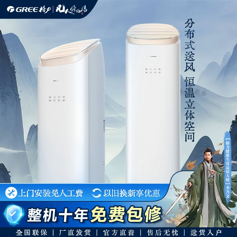 政府补贴/格力王者3匹柜机空调风不吹人新一级能效变频立式