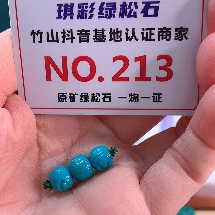 未镶嵌绿松石珠宝奇石
