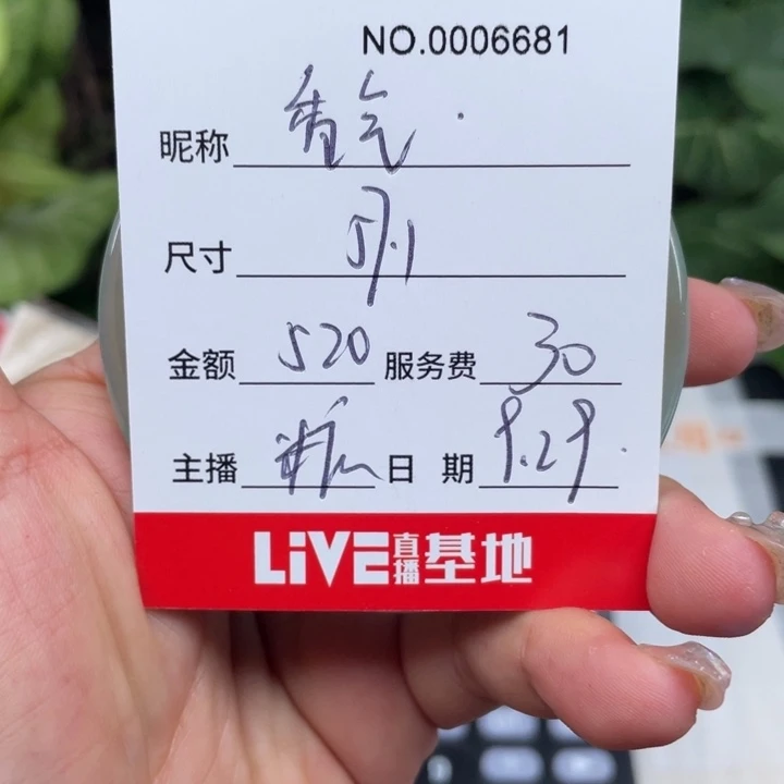 *****非金属所见即所得6681