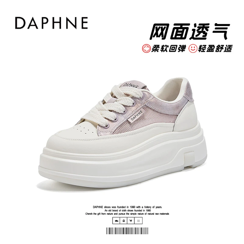 达芙妮时尚爆款板鞋女款2025春季新款官方正品厚底显脚小休闲鞋S