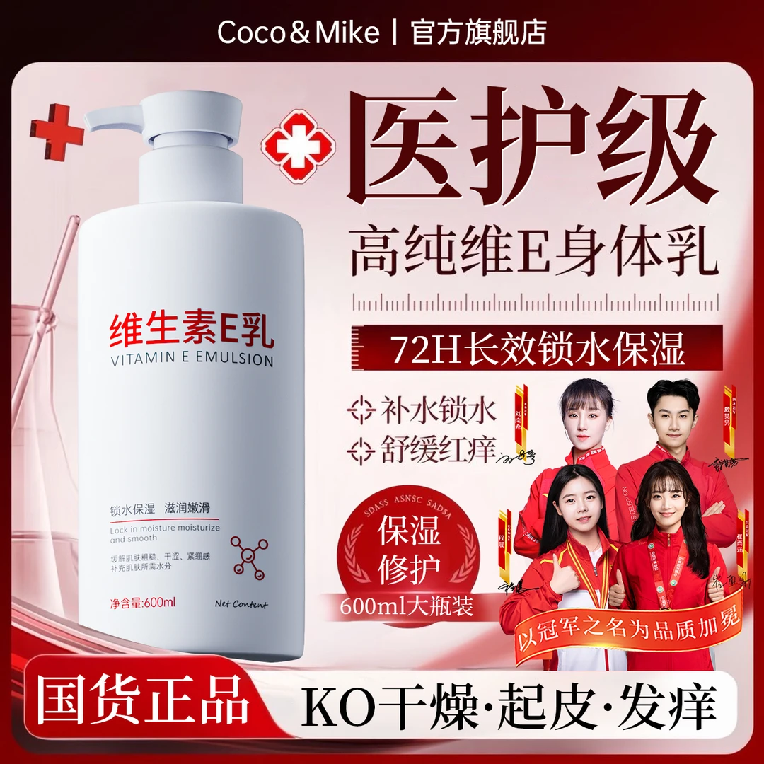 【央妈推荐✅】维生素e乳膏保湿滋润补水秋冬护肤擦脸全身体可用面霜