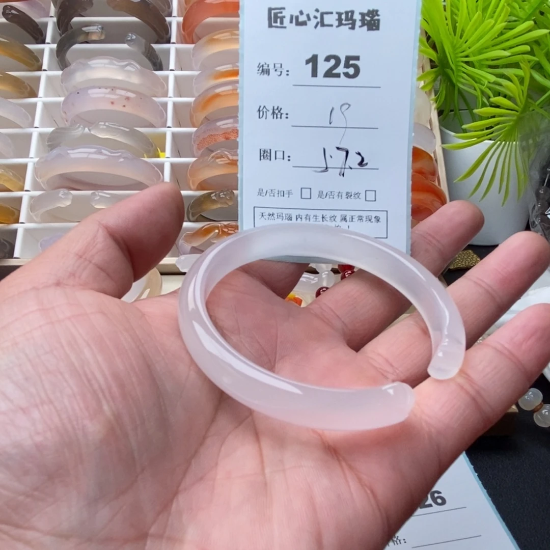 玛瑙/玉髓未镶嵌手镯