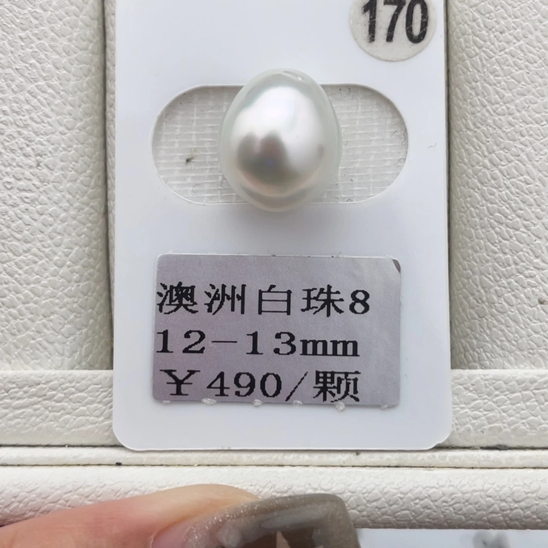 未镶嵌裸珠定制海水珍珠澳白12-13