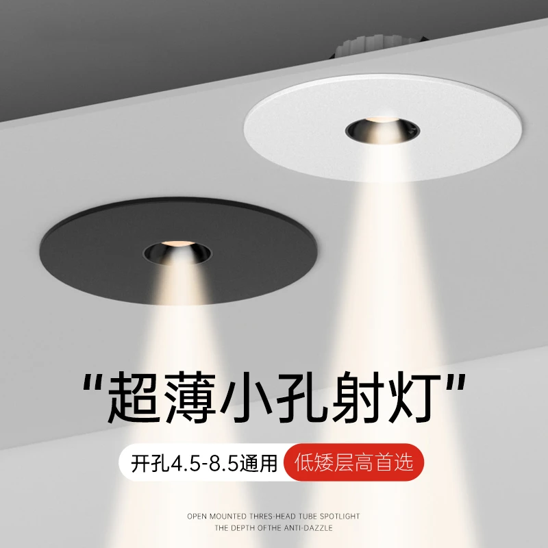 小角度嵌入式射灯一束聚光式5 8°15床头氛围餐桌超薄开孔6公分5cm