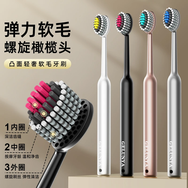 雅可洁凸面螺旋软毛牙刷成人家用高档无死角清洁护龈孕妇月子可用