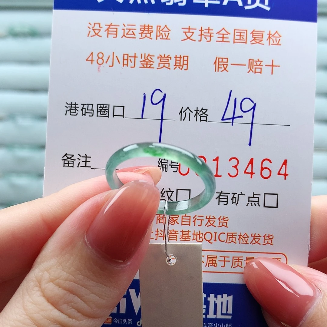 翡翠未镶嵌戒指翡翠