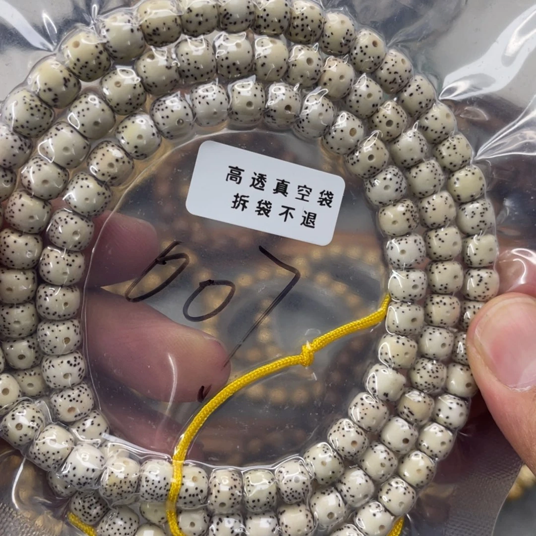 星月菩提手串8*7原生态顺白双留白长串