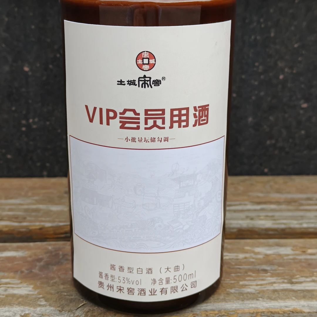 土城宋窖/土城宋窖VIP会员用酒53度500ml