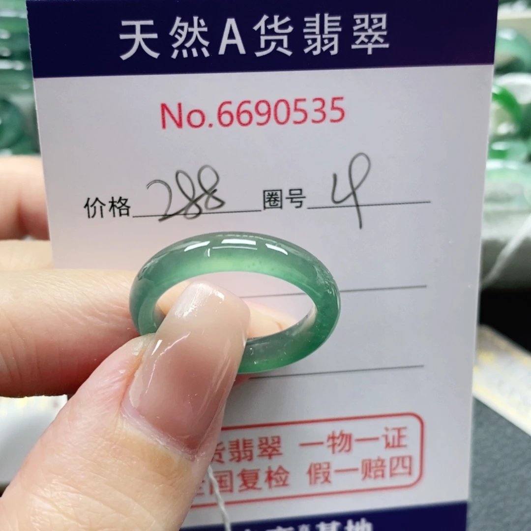 沉***浮翡翠未镶嵌戒指天然