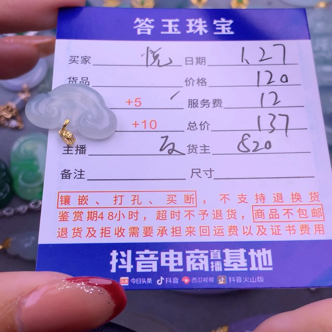 翡翠挂件18K金镶嵌悦****）