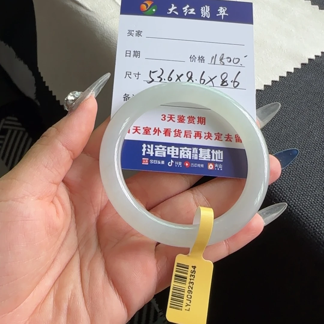 未镶嵌手镯翡翠