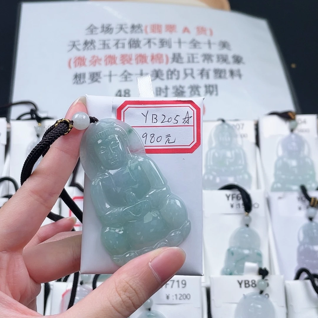 颈饰未镶嵌翡翠yb205