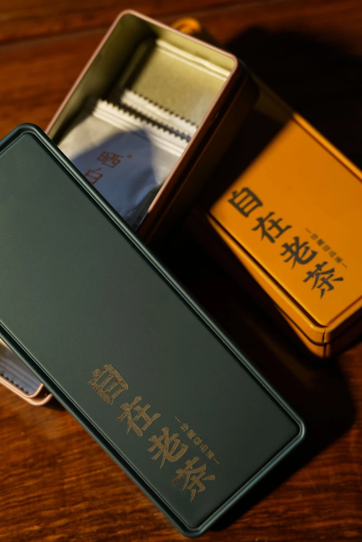 自在老茶【高货白茶品鉴装】