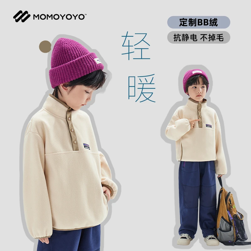 辰辰妈【守护】儿童抗静电加绒撞色立领卫衣男女童反季上衣6680D