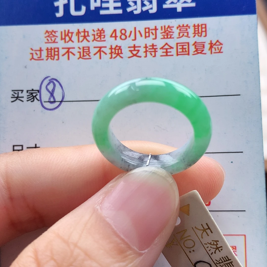 未镶嵌戒指翡翠9号