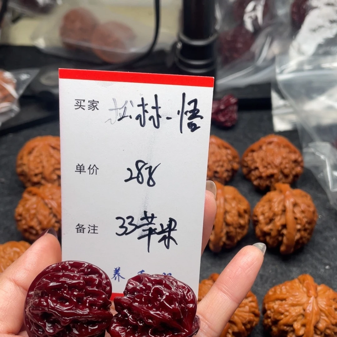 松***悟文玩核桃吊坠苹果