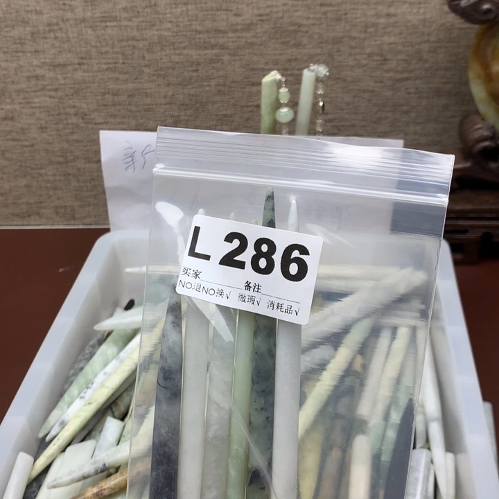 透闪石-蛇纹石玉发饰未镶嵌凉**忆