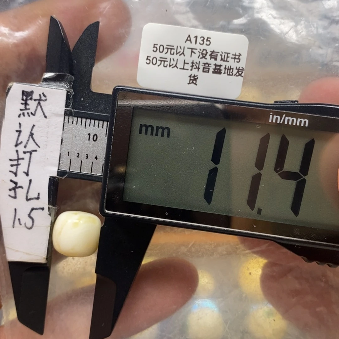 蜜蜡裸石未镶嵌全品质检发货