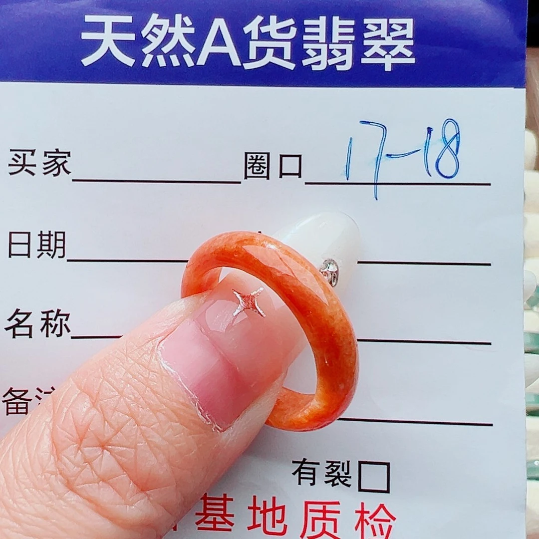 未镶嵌戒指翡翠戒指