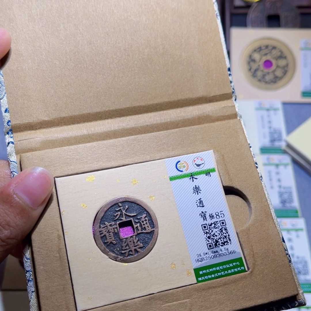 铜隆兴收藏兰兰永乐0369