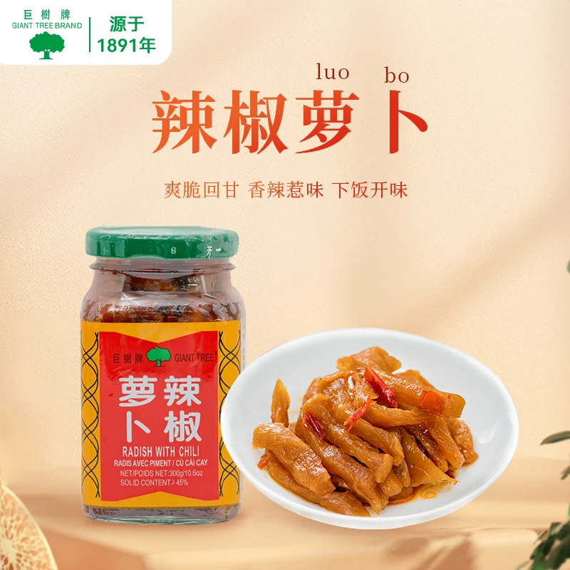 巨树牌辣椒萝卜300g即食下饭配粥馒头小菜甜辣萝卜条榨菜脯配粥