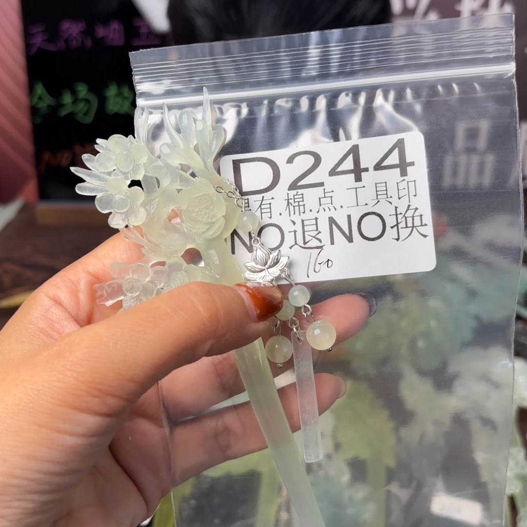 芙***风蛇纹石玉未镶嵌发饰