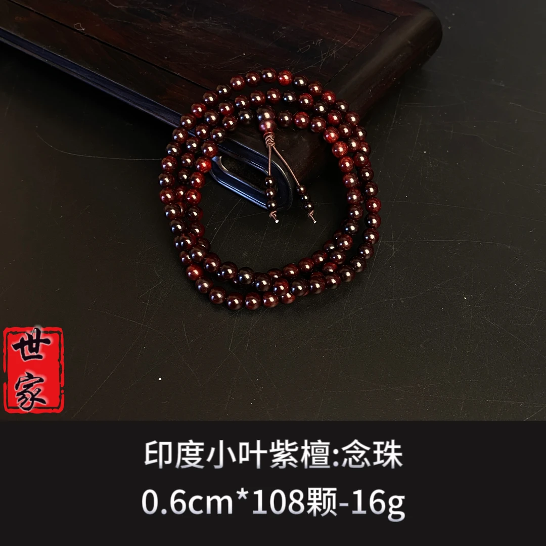 印度小叶紫檀 念珠---9203