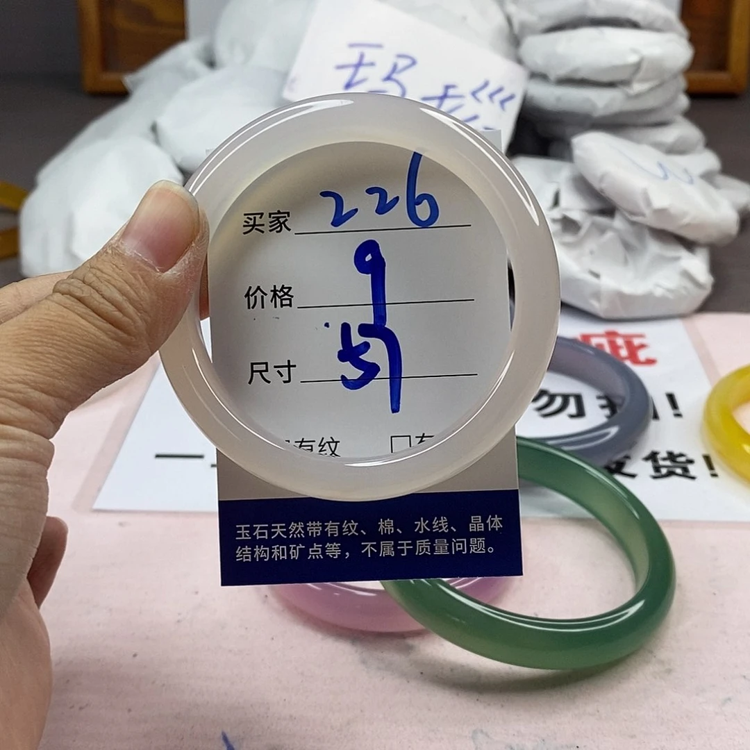 玛瑙/玉髓手镯未镶嵌226