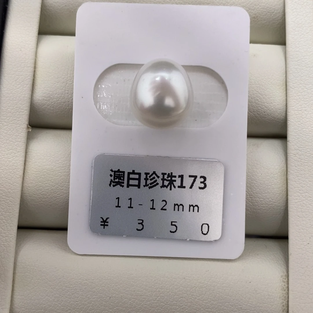 未镶嵌海水珍珠珠宝奇石