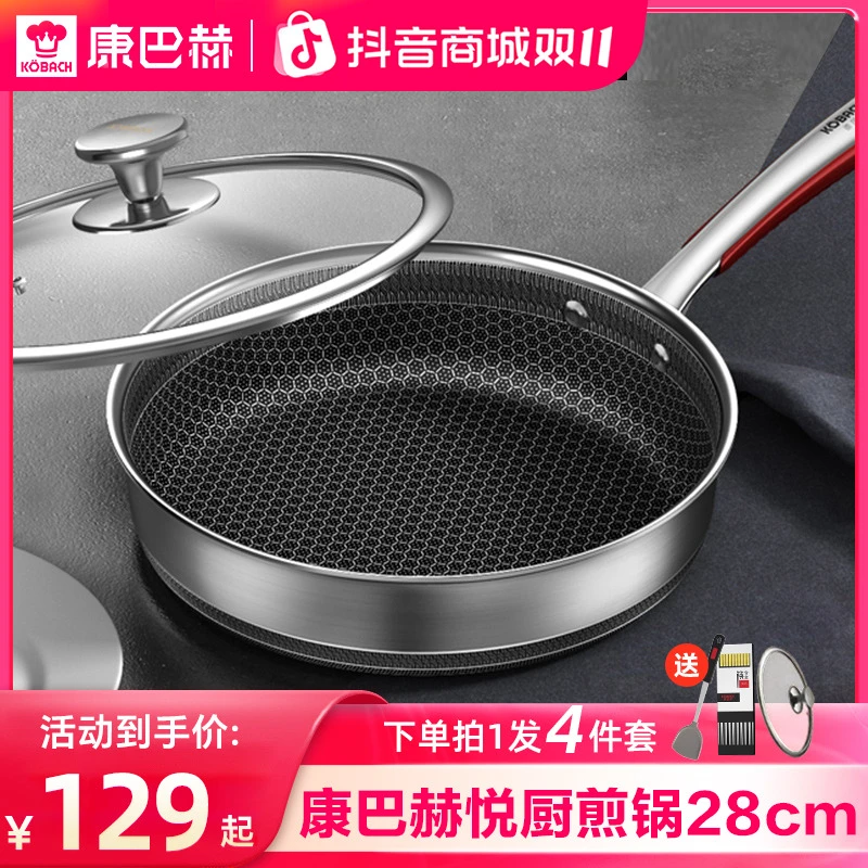 康巴赫煎锅平底锅不粘锅家用煎牛排烙饼专用锅电磁炉燃气通用厨具