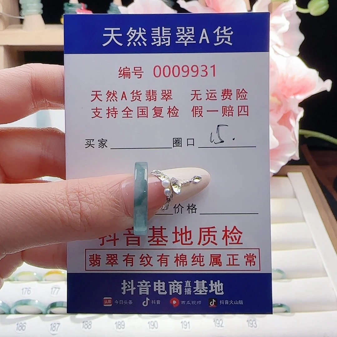 翡翠未镶嵌戒指戒指