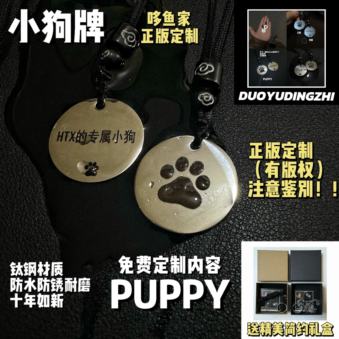 小狗牌项链正版【哆鱼家】puppy定制吊坠双面刻字男朋友女朋友狗爪