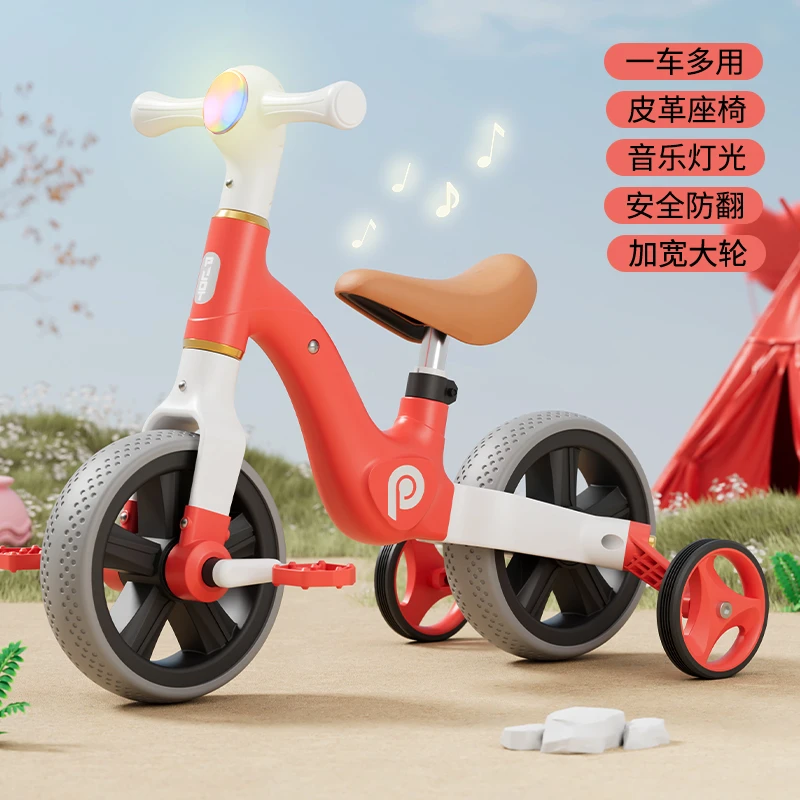 尼龙三合一可变形玩具练习车2-6岁平衡车礼物车带灯光音乐