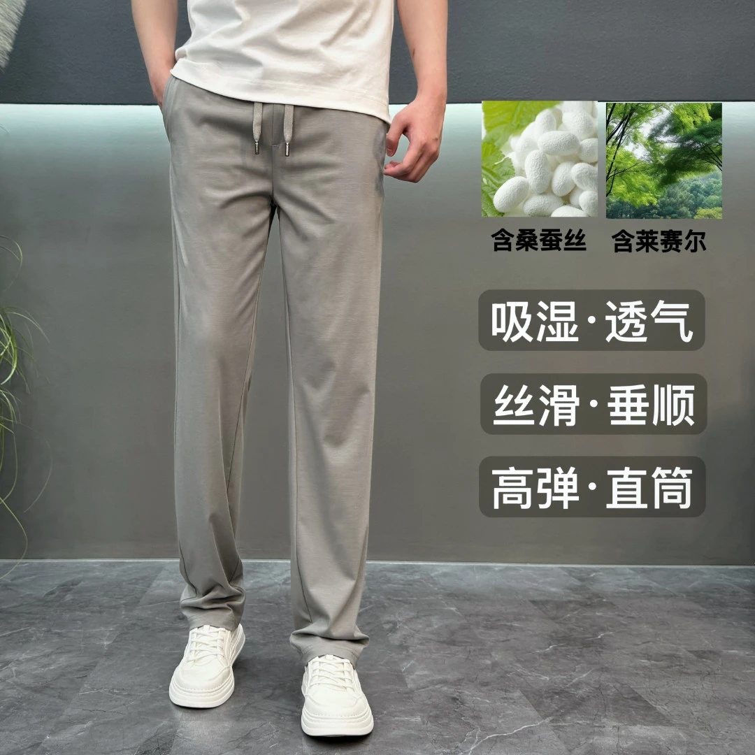 夏季高端桑蚕丝直筒裤百搭高级感男装垂顺速干天丝休闲裤-2598