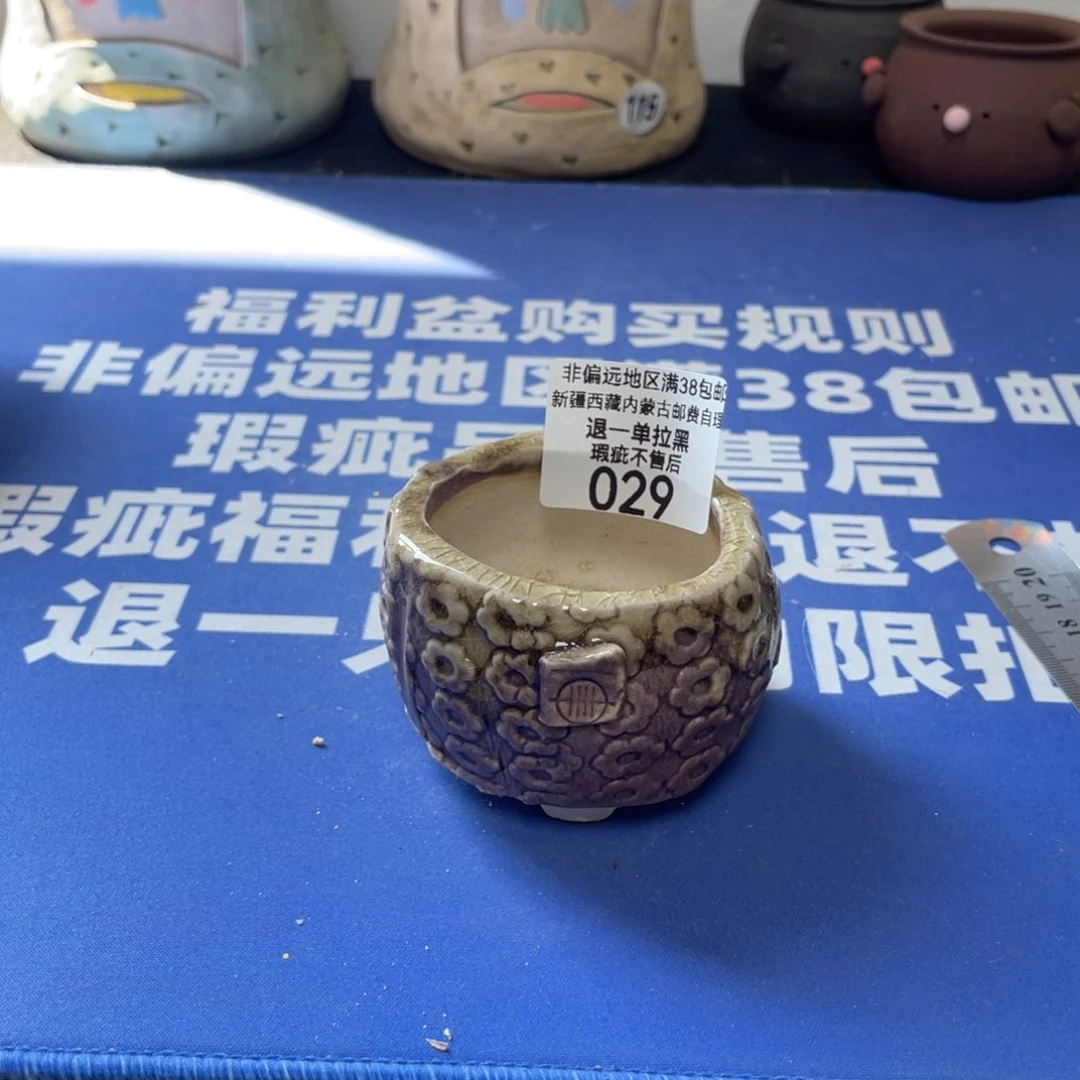 特价微瑕不退不换哦29