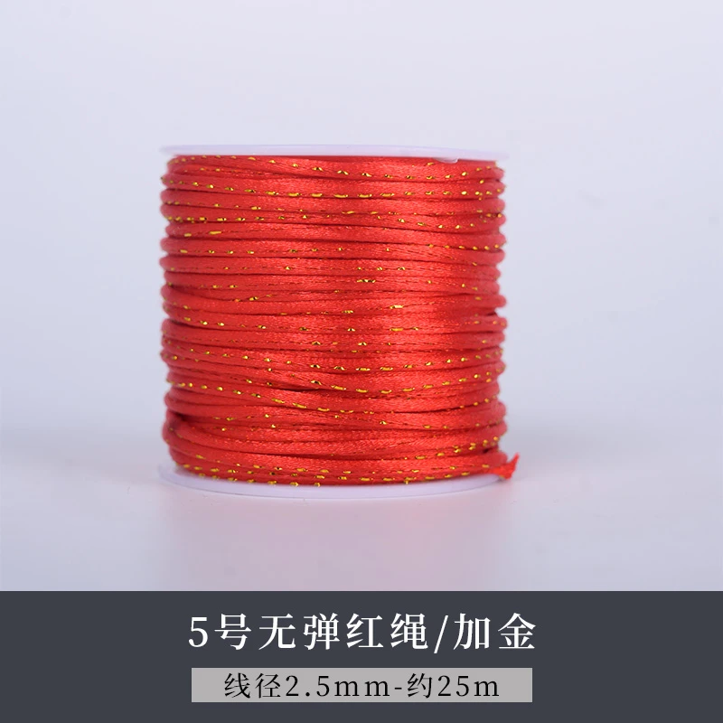 红绳手链编织绳可串珠手绳手工diy编织红绳子红线绳红色编绳