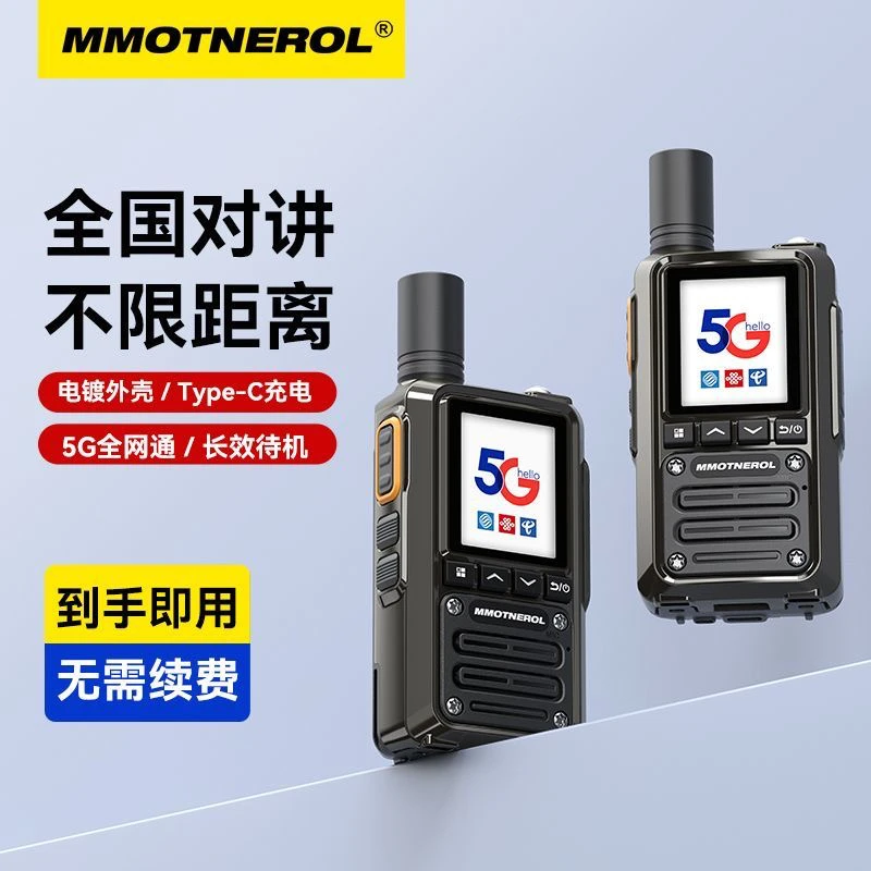 微瑕各种摆件创意对讲机