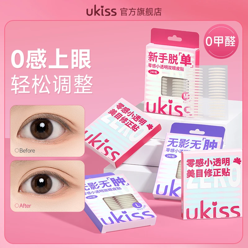 ukiss隐形双眼皮贴无痕隐形持久蕾丝防水防汗肿泡眼新手推荐