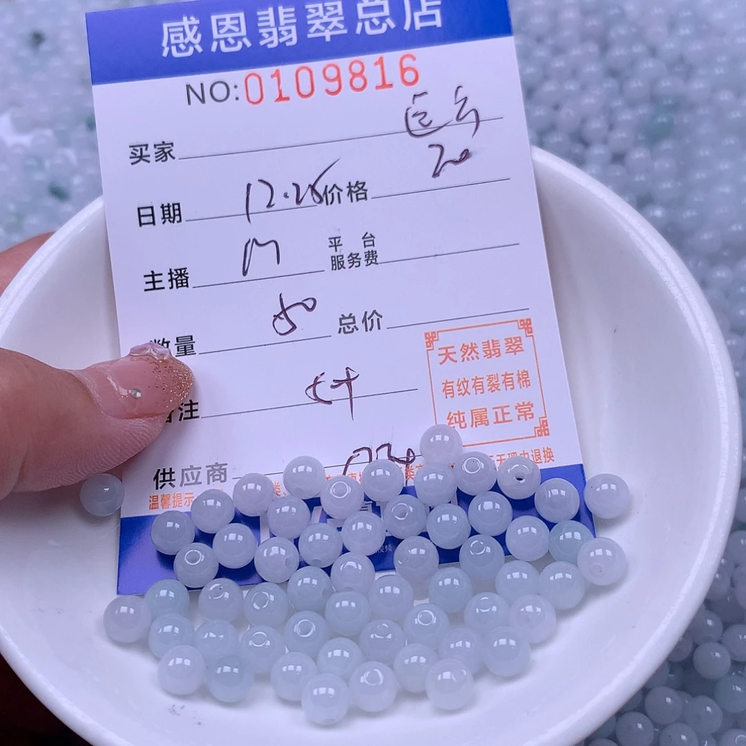 远***…翡翠未镶嵌手链翡翠