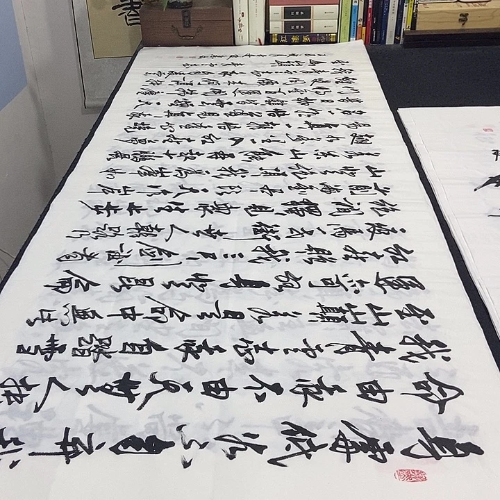 书法老师精品书法