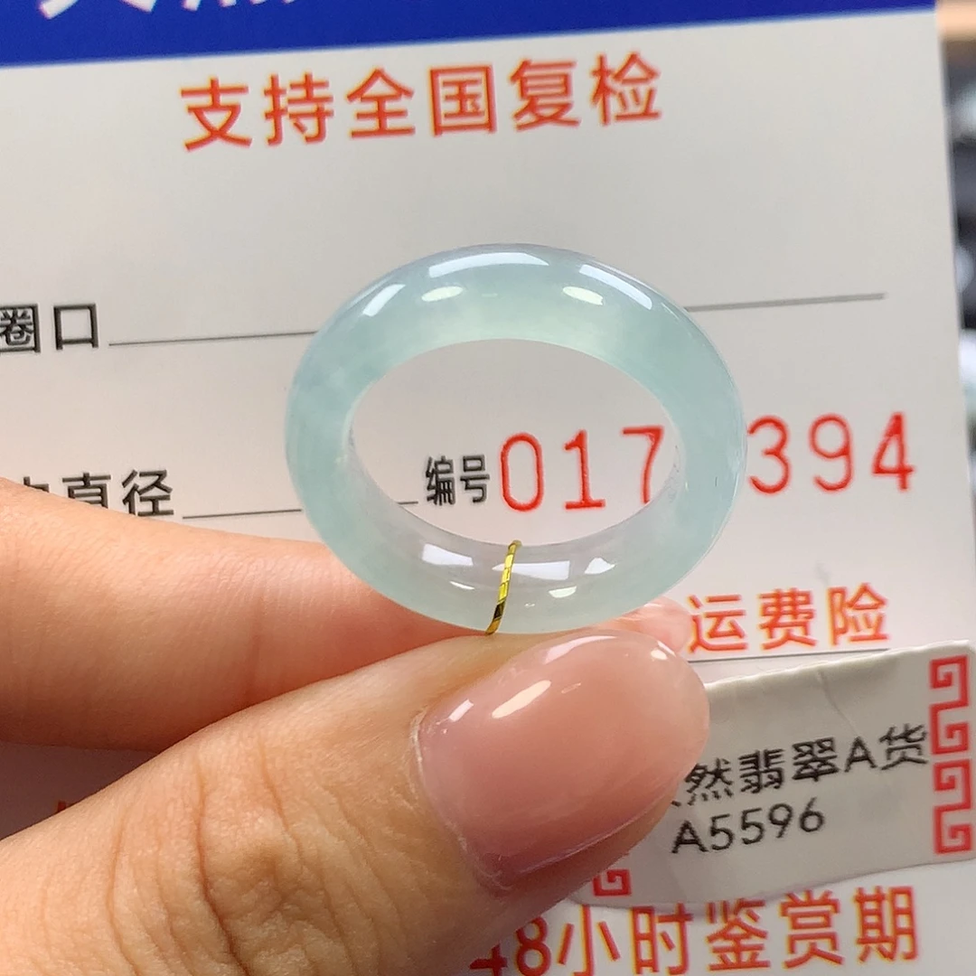 未镶嵌戒指翡翠14圈口
