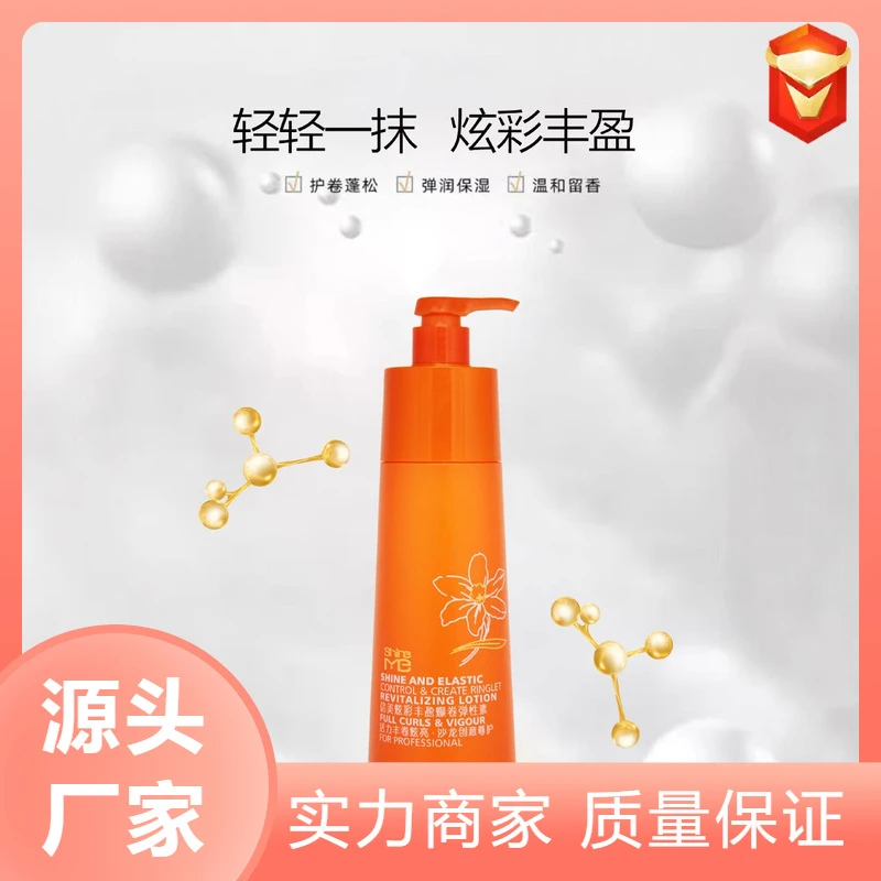 信美炫彩丰盈爆卷弹性素弹力素卷发定型造型护理丰盈改善毛躁